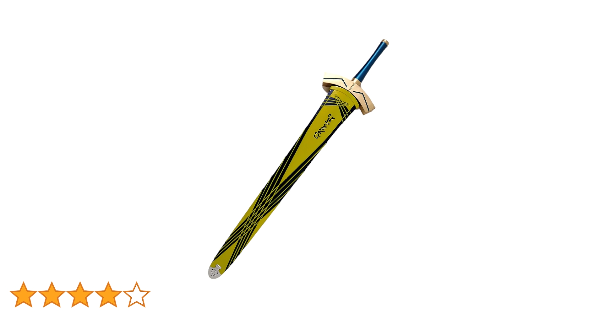 西洋剣 エクスカリバー エクスカリバー 西洋剣 洋剣 武器 115cm コスプレ 道具